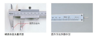 日本三丰Mitutoyo 游标卡尺