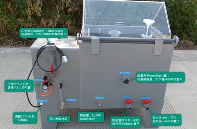 盐雾试验机 &nbsp;&nbsp;&nbsp;HYJL-60