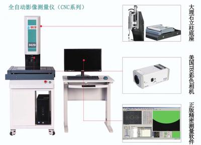 HYQZD-3020 自动影像测量仪