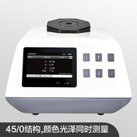CS-800CG台式分光测色仪光泽度一体机