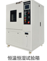 可程式恒温恒湿实验箱 （交变高低温试验箱） 型号：HY40-1000P