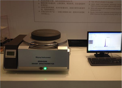 能量色散X荧光光谱仪 &nbsp;EDX4500